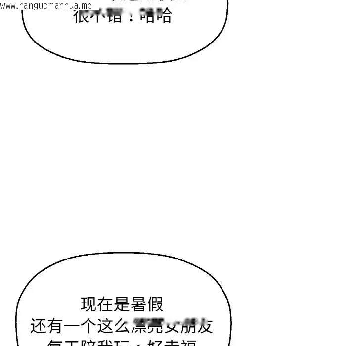 韩国漫画让人火大的她/我的女王韩漫_让人火大的她/我的女王-第28话在线免费阅读-韩国漫画-第30张图片