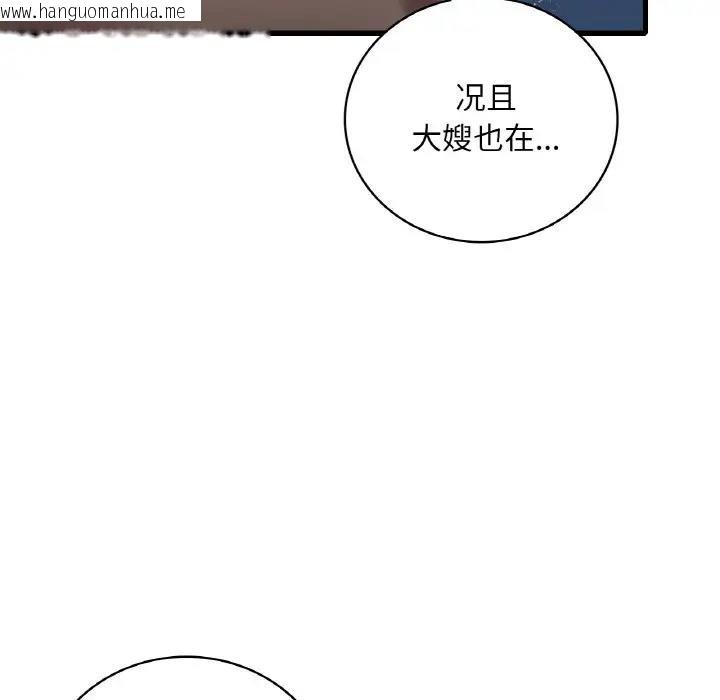 韩国漫画想要拥有她/渴望占有她韩漫_想要拥有她/渴望占有她-第20话在线免费阅读-韩国漫画-第125张图片