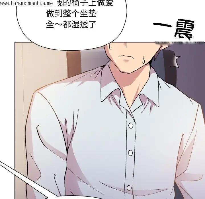 韩国漫画和美女上司玩游戏韩漫_和美女上司玩游戏-第8话在线免费阅读-韩国漫画-第95张图片