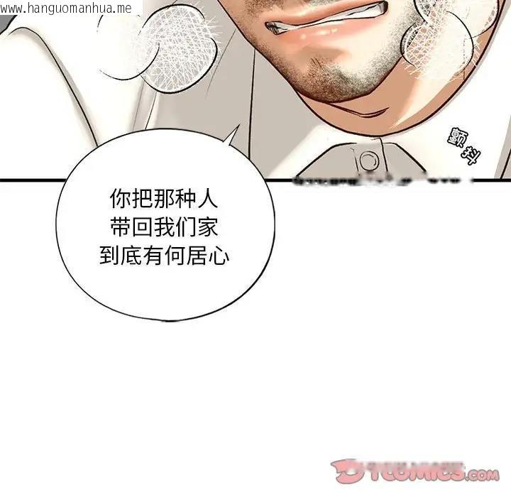 韩国漫画不要欺负我姐姐/我的继姐韩漫_不要欺负我姐姐/我的继姐-第21话在线免费阅读-韩国漫画-第111张图片