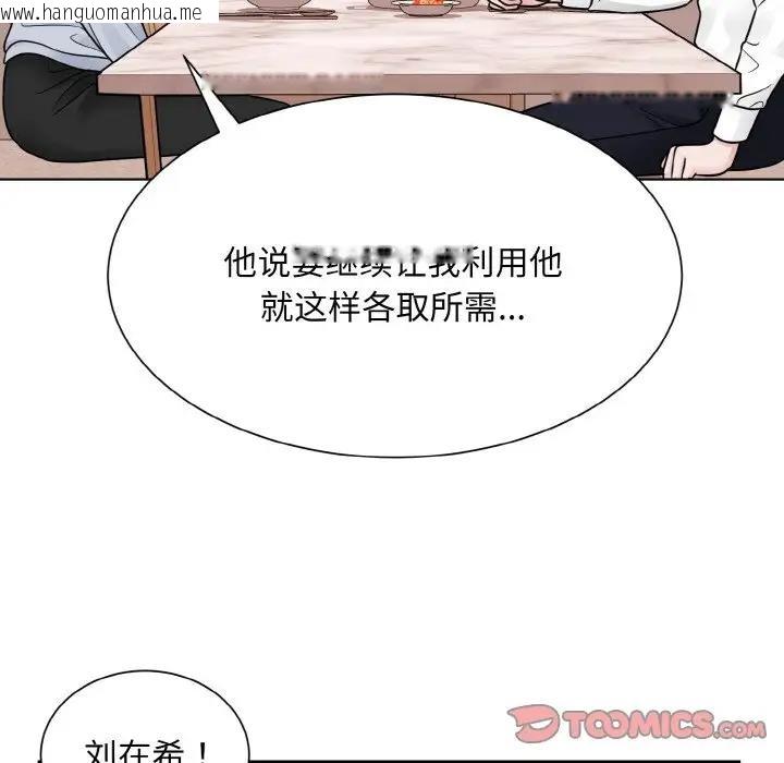 韩国漫画眷恋韩漫_眷恋-第35话在线免费阅读-韩国漫画-第105张图片