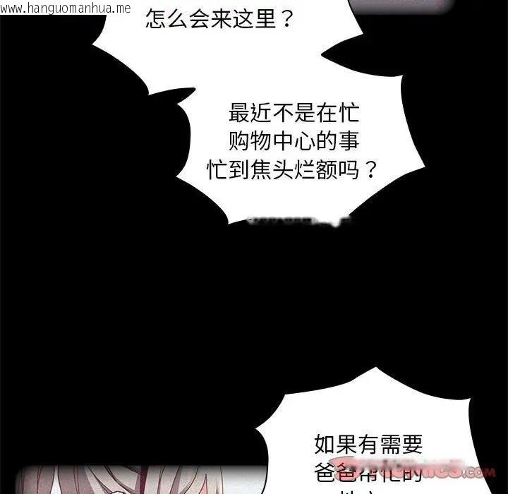 韩国漫画陌生的未婚妻/不请自来的未婚妻韩漫_陌生的未婚妻/不请自来的未婚妻-第81话在线免费阅读-韩国漫画-第99张图片