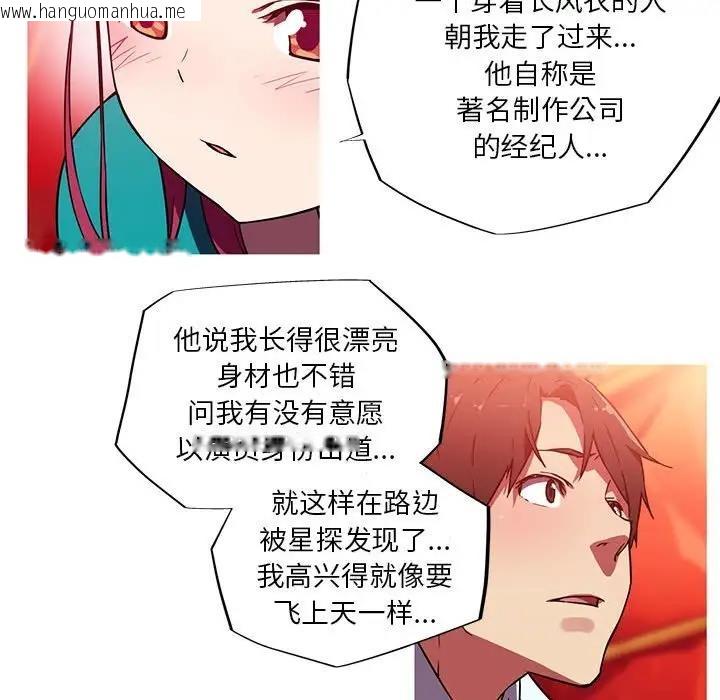 韩国漫画我的梦幻女友韩漫_我的梦幻女友-第12话在线免费阅读-韩国漫画-第27张图片