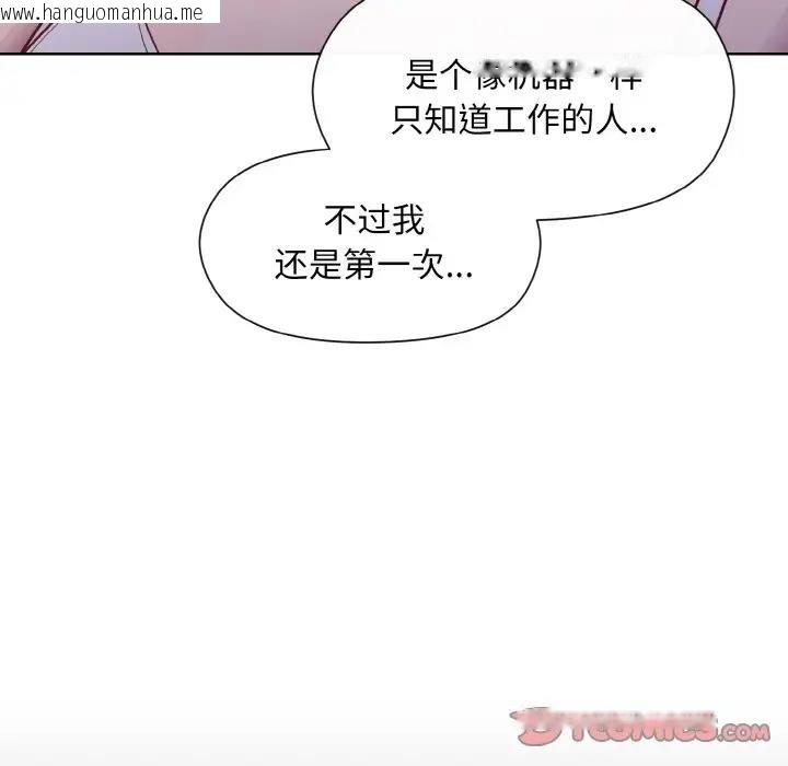 韩国漫画和美女上司玩游戏韩漫_和美女上司玩游戏-第8话在线免费阅读-韩国漫画-第141张图片