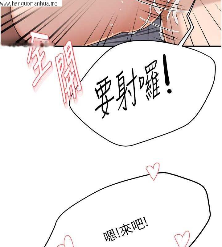 韩国漫画痒乐多阿姨韩漫_痒乐多阿姨-第17话-让我看妳高潮的样子在线免费阅读-韩国漫画-第116张图片