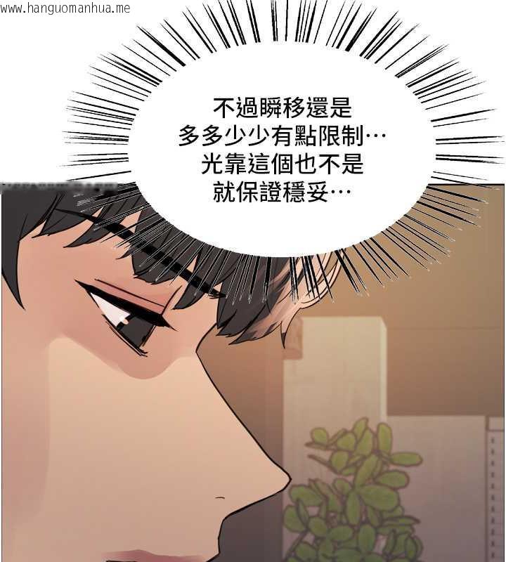 韩国漫画色轮眼韩漫_色轮眼-第2季-第30话-吃掉或当奴隶用随你便在线免费阅读-韩国漫画-第78张图片