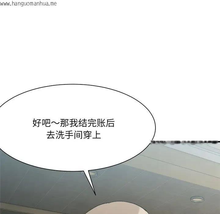 韩国漫画超微妙关系韩漫_超微妙关系-第15话在线免费阅读-韩国漫画-第139张图片