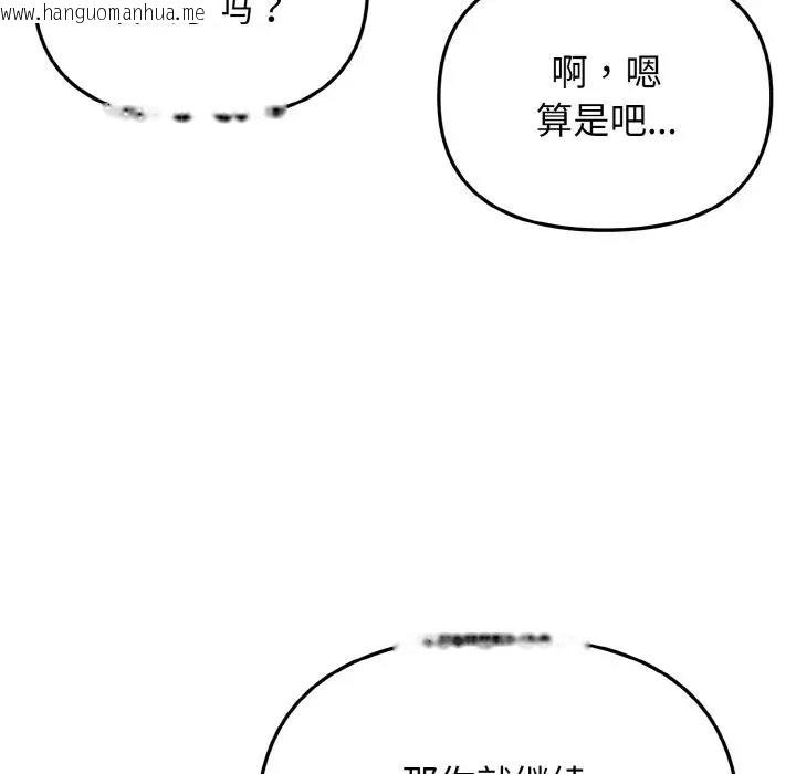 韩国漫画大学生活就从社团开始韩漫_大学生活就从社团开始-第94话在线免费阅读-韩国漫画-第107张图片