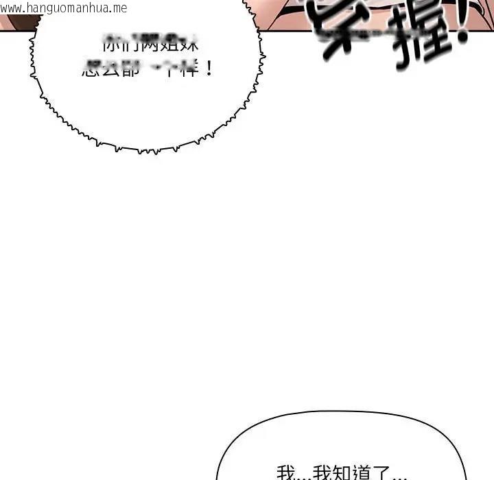 韩国漫画疫情期间的家教生活韩漫_疫情期间的家教生活-第122话在线免费阅读-韩国漫画-第47张图片