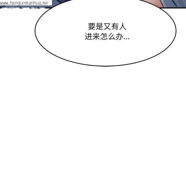 韩国漫画超微妙关系韩漫_超微妙关系-第16话在线免费阅读-韩国漫画-第114张图片