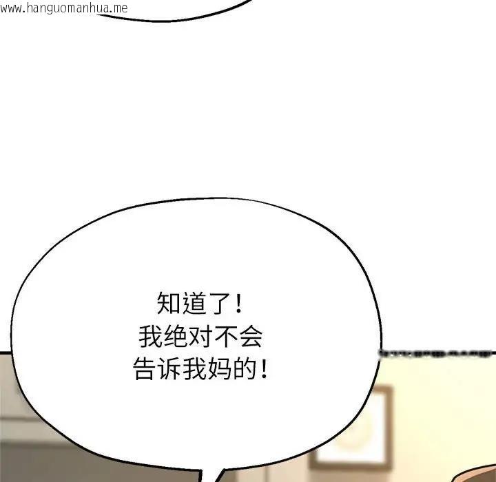 韩国漫画亲家的女人们韩漫_亲家的女人们-第9话在线免费阅读-韩国漫画-第71张图片