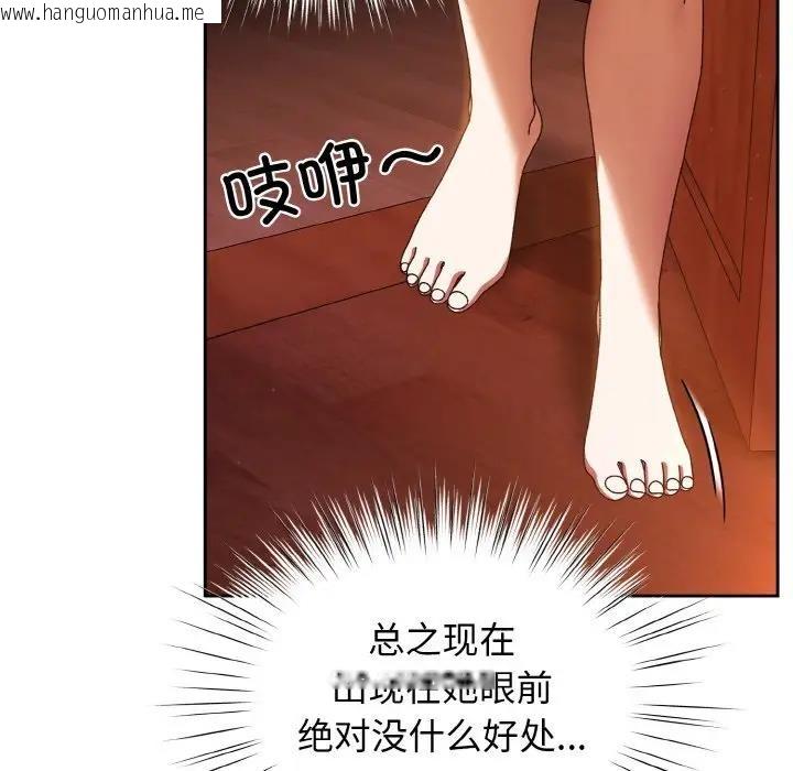 韩国漫画请把女儿交给我/老大!-请把女儿交给我!韩漫_请把女儿交给我/老大!-请把女儿交给我!-第31话在线免费阅读-韩国漫画-第71张图片