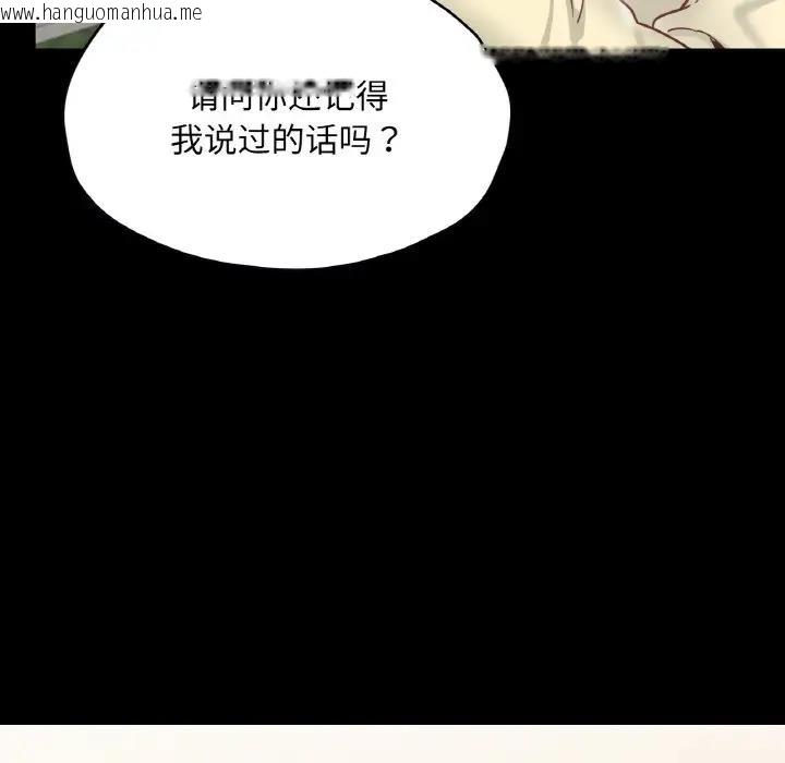 韩国漫画在学校达咩！/学校母汤黑白来！韩漫_在学校达咩！/学校母汤黑白来！-第21话在线免费阅读-韩国漫画-第88张图片