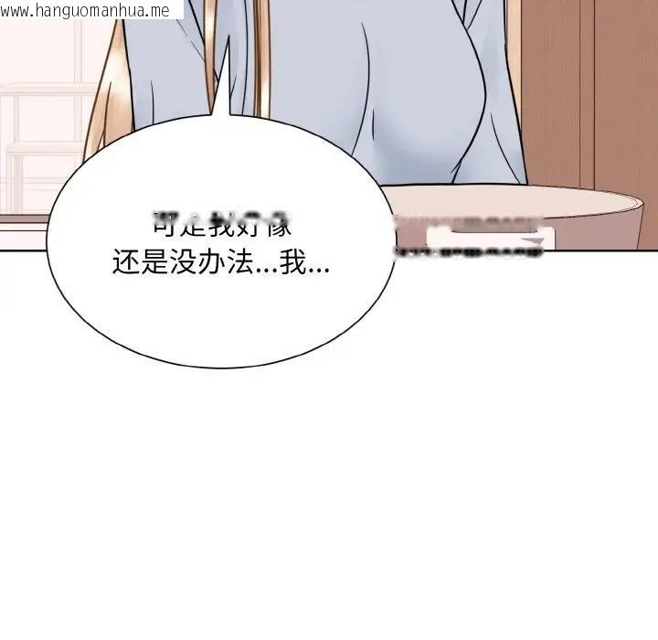 韩国漫画眷恋韩漫_眷恋-第35话在线免费阅读-韩国漫画-第110张图片