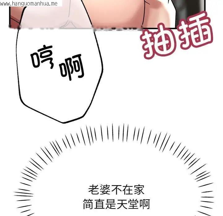 韩国漫画亲家的女人们韩漫_亲家的女人们-第9话在线免费阅读-韩国漫画-第128张图片