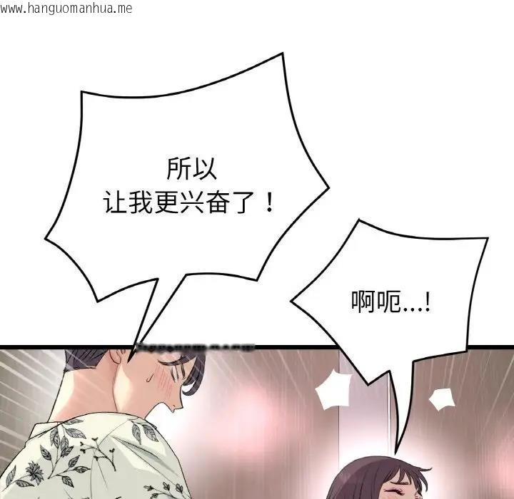 韩国漫画与初恋的危险重逢/当初恋变成继母韩漫_与初恋的危险重逢/当初恋变成继母-第58话在线免费阅读-韩国漫画-第26张图片