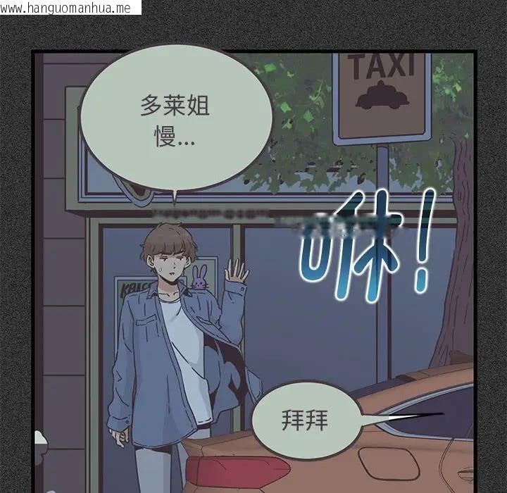 韩国漫画发小碰不得/强制催眠韩漫_发小碰不得/强制催眠-第24话在线免费阅读-韩国漫画-第124张图片