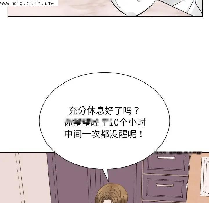 韩国漫画眷恋韩漫_眷恋-第35话在线免费阅读-韩国漫画-第83张图片