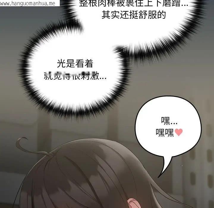 韩国漫画下班后的例行恋爱韩漫_下班后的例行恋爱-第11话在线免费阅读-韩国漫画-第53张图片