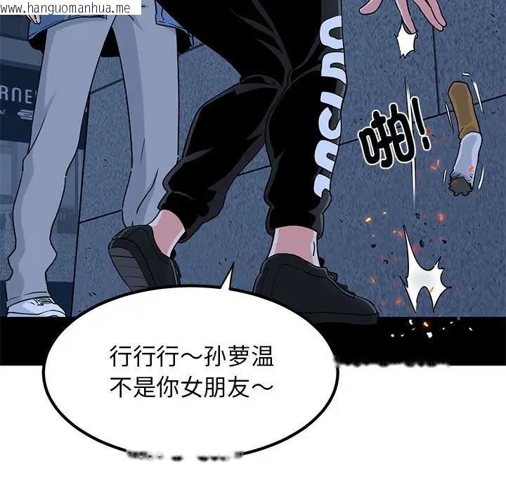 韩国漫画发小碰不得/强制催眠韩漫_发小碰不得/强制催眠-第24话在线免费阅读-韩国漫画-第77张图片