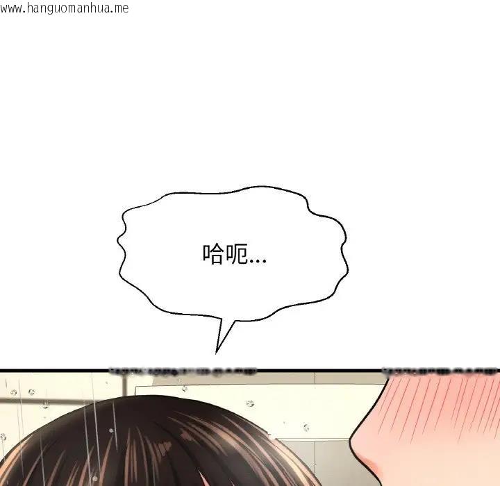 韩国漫画让人火大的她/我的女王韩漫_让人火大的她/我的女王-第28话在线免费阅读-韩国漫画-第112张图片