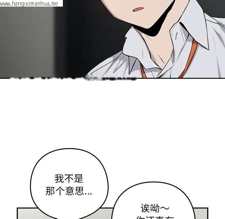 韩国漫画下班后的例行恋爱韩漫_下班后的例行恋爱-第11话在线免费阅读-韩国漫画-第113张图片