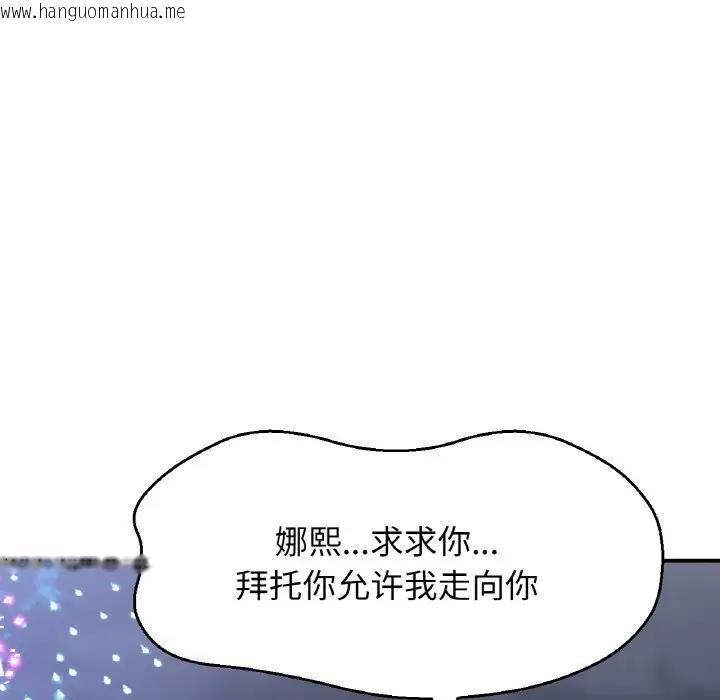 韩国漫画让人火大的她/我的女王韩漫_让人火大的她/我的女王-第27话在线免费阅读-韩国漫画-第77张图片