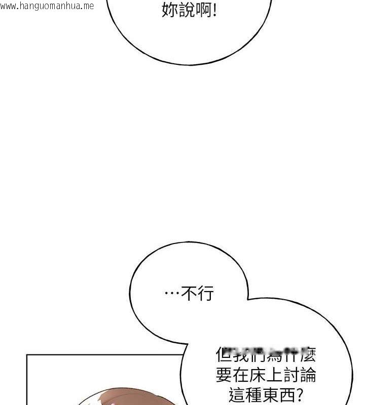 韩国漫画野蛮插画家韩漫_野蛮插画家-第47话-人家还需要你的调教在线免费阅读-韩国漫画-第54张图片