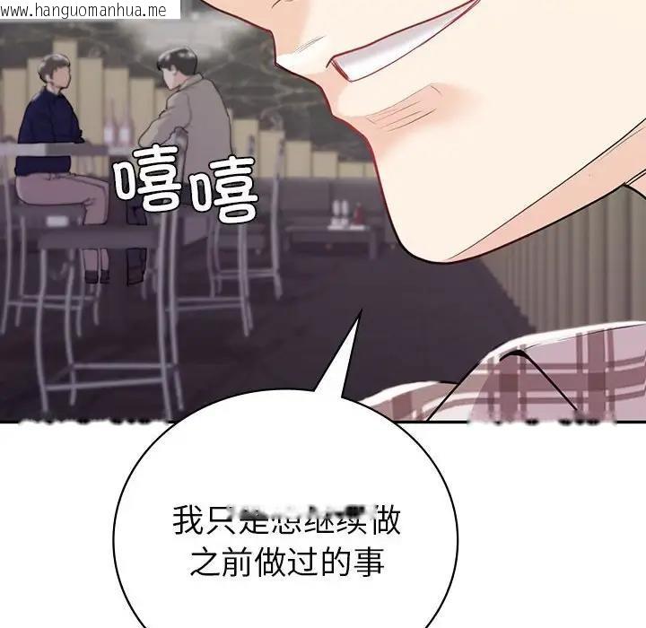 韩国漫画回不去的婚姻韩漫_回不去的婚姻-第19话在线免费阅读-韩国漫画-第109张图片