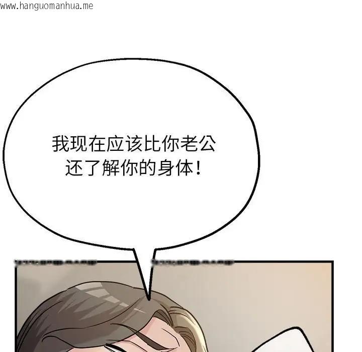 韩国漫画亲家的女人们韩漫_亲家的女人们-第9话在线免费阅读-韩国漫画-第126张图片