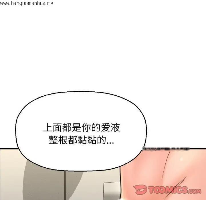 韩国漫画让人火大的她/我的女王韩漫_让人火大的她/我的女王-第28话在线免费阅读-韩国漫画-第171张图片