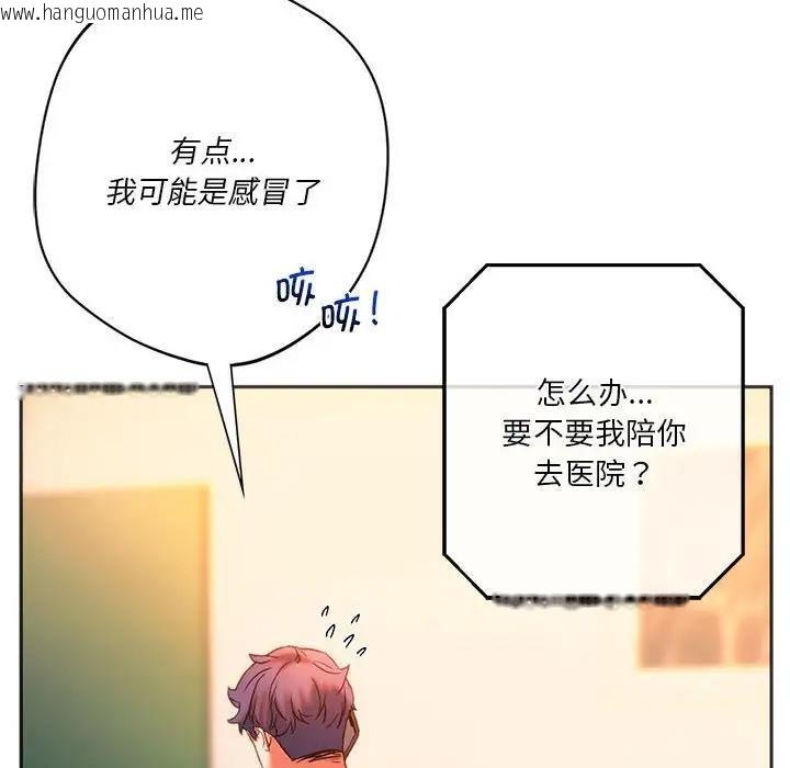 韩国漫画同学！好久不见/同级生韩漫_同学！好久不见/同级生-第27话在线免费阅读-韩国漫画-第137张图片