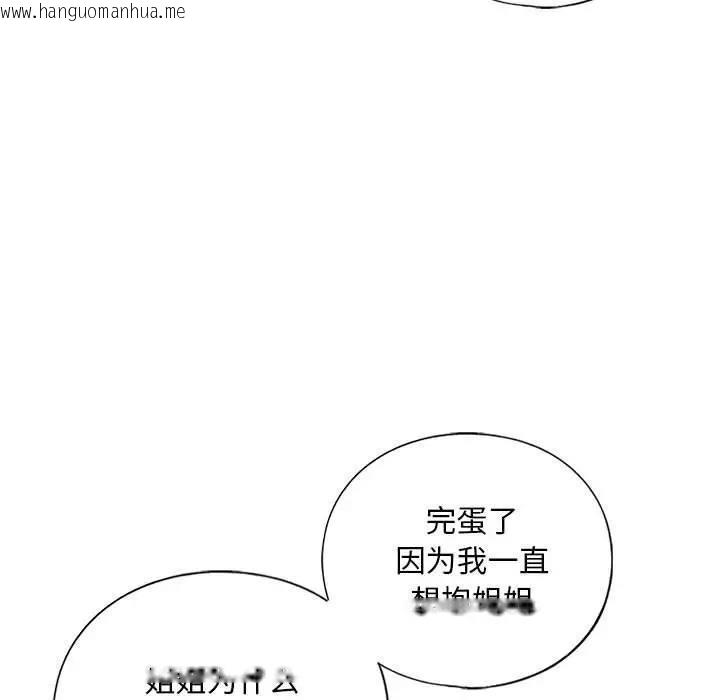 韩国漫画不要欺负我姐姐/我的继姐韩漫_不要欺负我姐姐/我的继姐-第20话在线免费阅读-韩国漫画-第26张图片