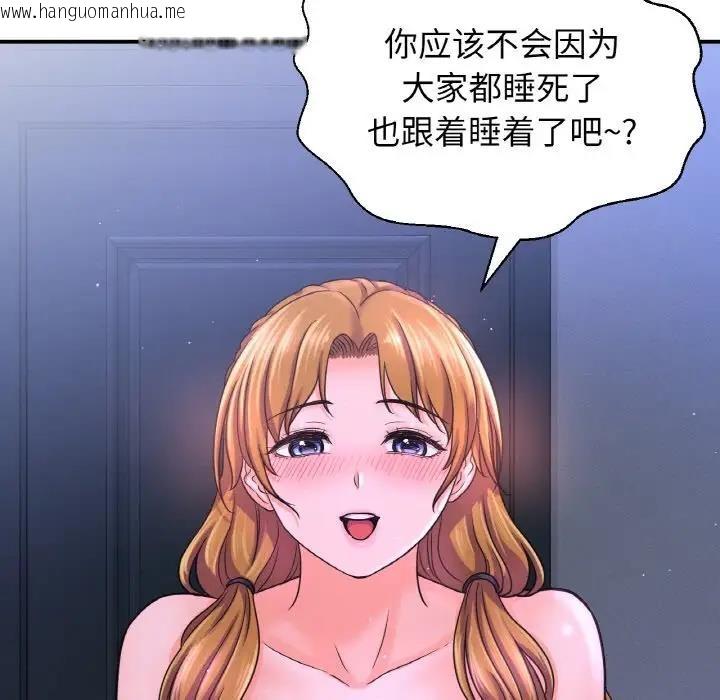 韩国漫画让人火大的她/我的女王韩漫_让人火大的她/我的女王-第27话在线免费阅读-韩国漫画-第133张图片