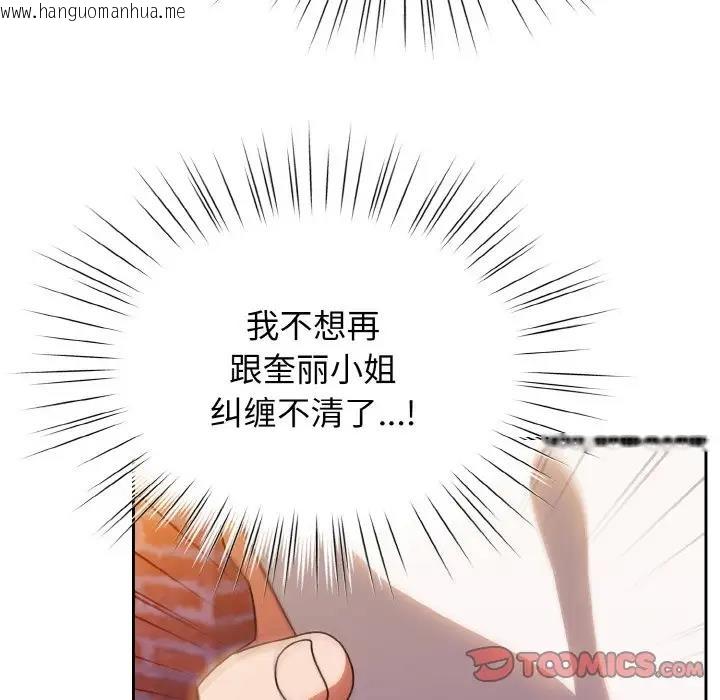 韩国漫画请把女儿交给我/老大!-请把女儿交给我!韩漫_请把女儿交给我/老大!-请把女儿交给我!-第31话在线免费阅读-韩国漫画-第120张图片