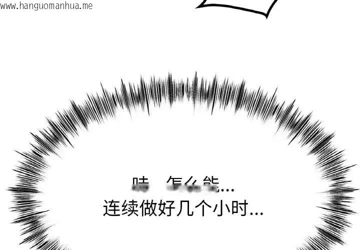 韩国漫画冰上之爱/冰上恋人韩漫_冰上之爱/冰上恋人-第29话在线免费阅读-韩国漫画-第4张图片