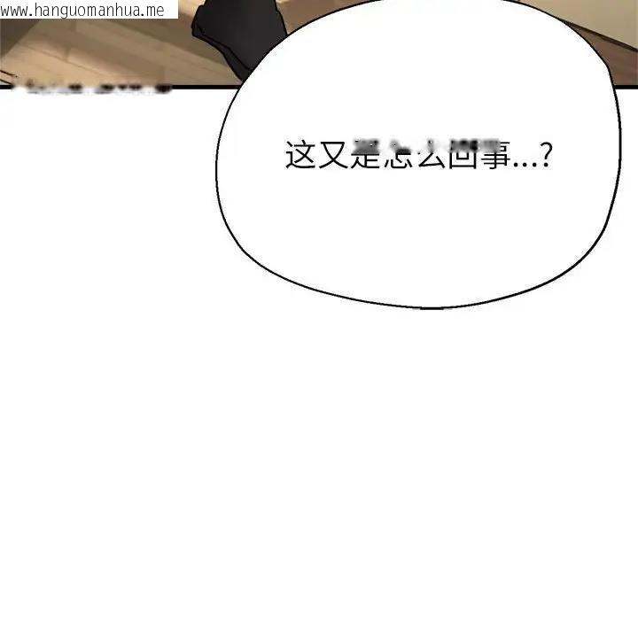 韩国漫画亲家的女人们韩漫_亲家的女人们-第10话在线免费阅读-韩国漫画-第74张图片