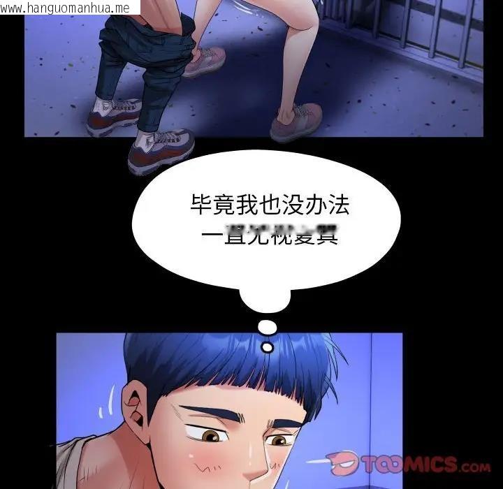 韩国漫画私密的牵绊韩漫_私密的牵绊-第11话在线免费阅读-韩国漫画-第26张图片