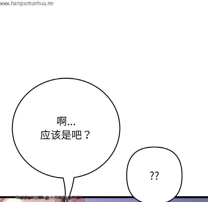 韩国漫画与初恋的危险重逢/当初恋变成继母韩漫_与初恋的危险重逢/当初恋变成继母-第58话在线免费阅读-韩国漫画-第81张图片