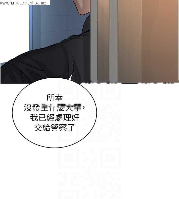 韩国漫画邪教教主韩漫_邪教教主-第39话-因恐惧而发抖的母狗在线免费阅读-韩国漫画-第79张图片