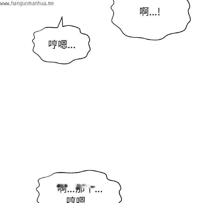 韩国漫画让人火大的她/我的女王韩漫_让人火大的她/我的女王-第28话在线免费阅读-韩国漫画-第97张图片