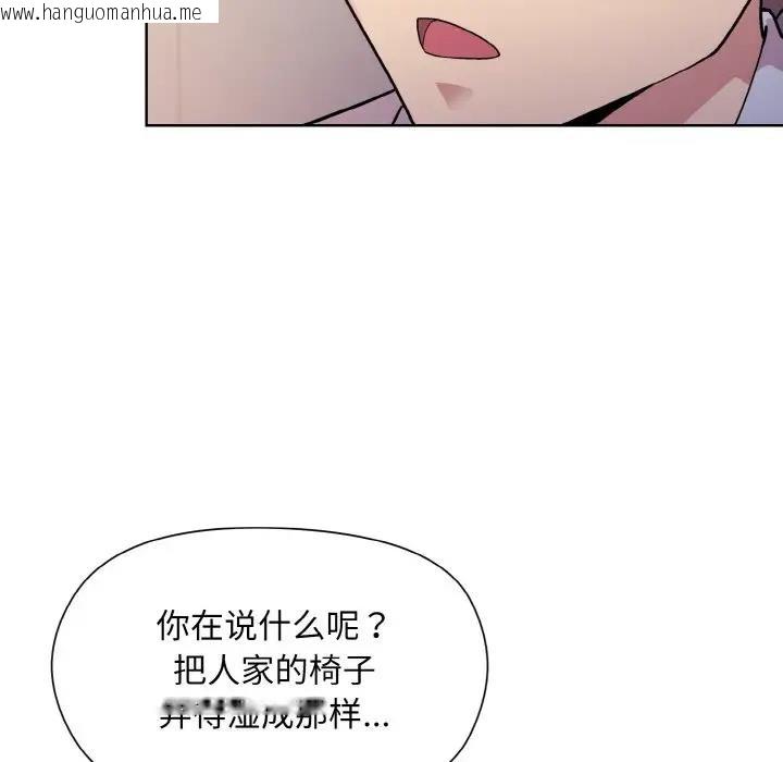 韩国漫画和美女上司玩游戏韩漫_和美女上司玩游戏-第8话在线免费阅读-韩国漫画-第90张图片