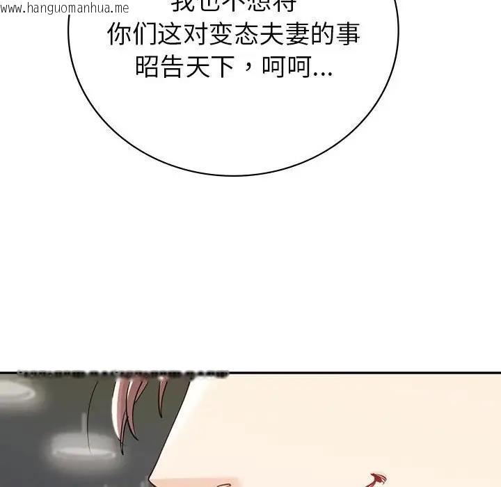 韩国漫画回不去的婚姻韩漫_回不去的婚姻-第19话在线免费阅读-韩国漫画-第108张图片