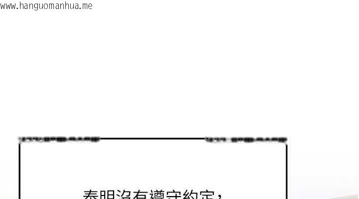 韩国漫画跑友变岳母韩漫_跑友变岳母-第39话-用逼婚确认心意在线免费阅读-韩国漫画-第38张图片