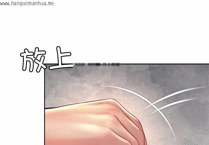 韩国漫画上班也要谈恋爱/社内恋爱韩漫_上班也要谈恋爱/社内恋爱-第34话在线免费阅读-韩国漫画-第1张图片