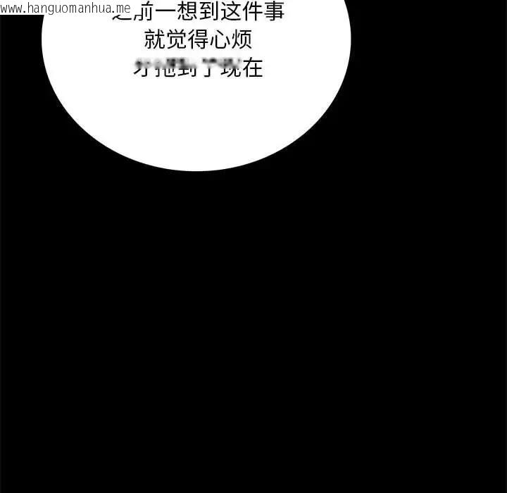 韩国漫画完美妻子的背叛/背叛的开始韩漫_完美妻子的背叛/背叛的开始-第30话在线免费阅读-韩国漫画-第88张图片