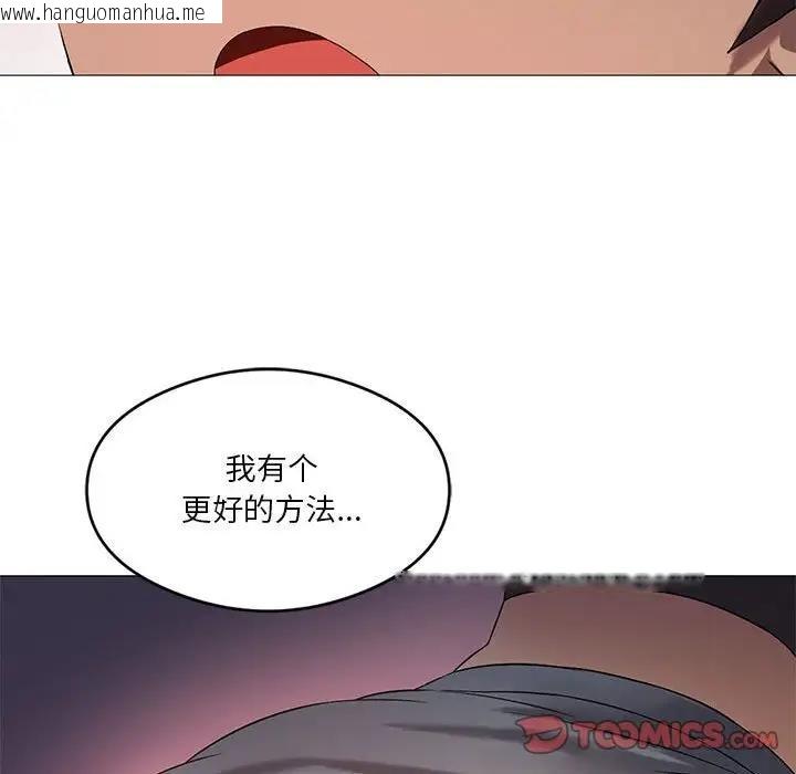 韩国漫画我靠升级逆袭成为大师韩漫_我靠升级逆袭成为大师-第11话在线免费阅读-韩国漫画-第44张图片