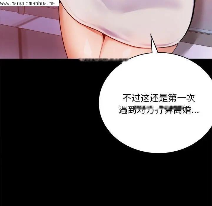 韩国漫画完美妻子的背叛/背叛的开始韩漫_完美妻子的背叛/背叛的开始-第30话在线免费阅读-韩国漫画-第66张图片