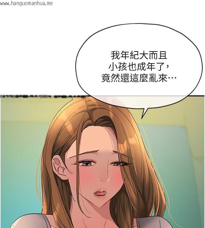 韩国漫画洞洞杂货店韩漫_洞洞杂货店-第94话-跟爱珍姐激烈车震在线免费阅读-韩国漫画-第59张图片