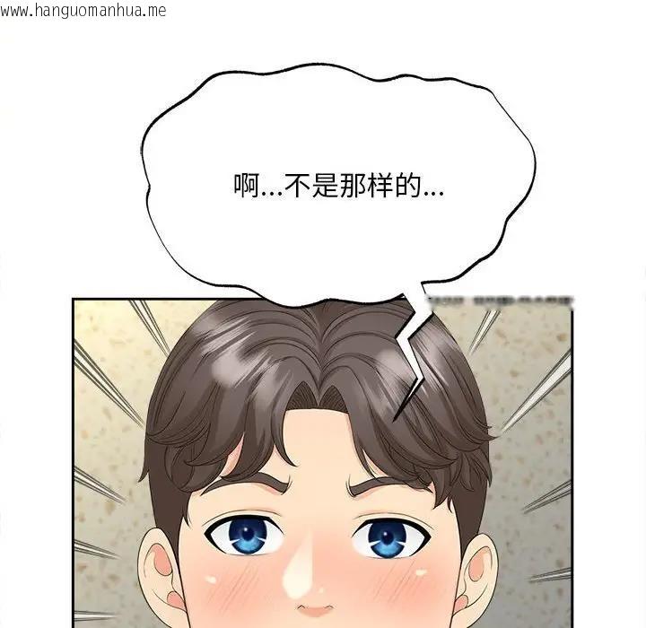 韩国漫画欢迎来到亲子咖啡厅/猎艳韩漫_欢迎来到亲子咖啡厅/猎艳-第26话在线免费阅读-韩国漫画-第72张图片